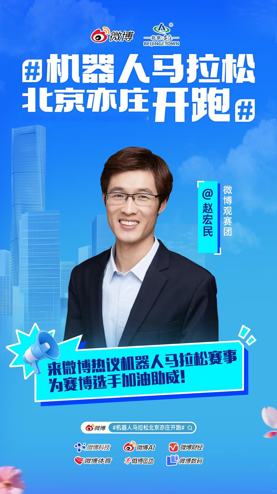 机器人马拉松北京亦庄开跑 4月19日，北京亦庄首个人形机器人半程马拉松即将开赛，