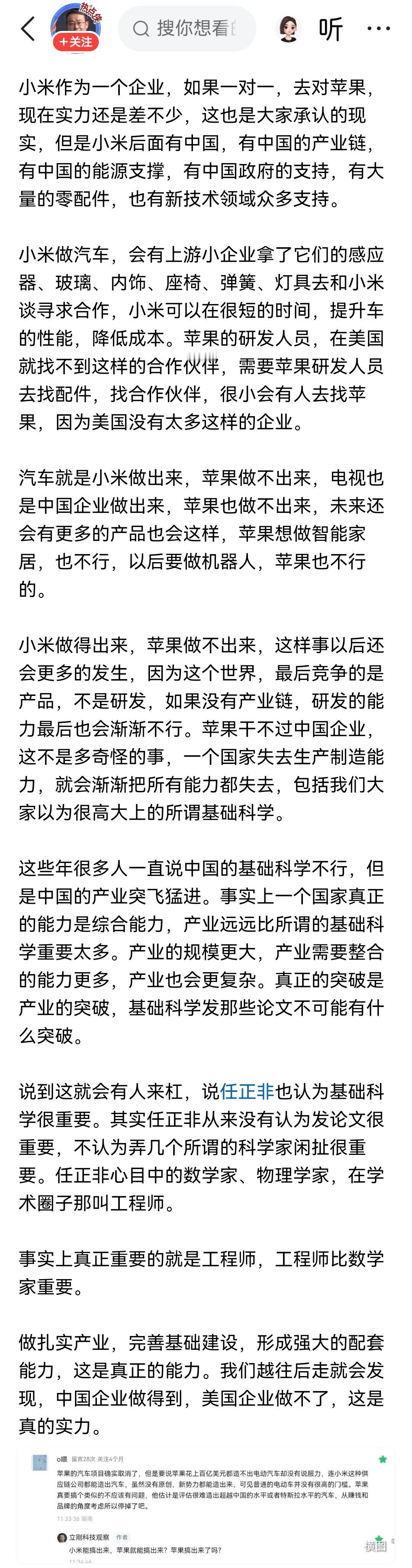 为什么小米能做汽车而苹果做不了，原因很简单，就是因为两家公司背后的国家实力不同。