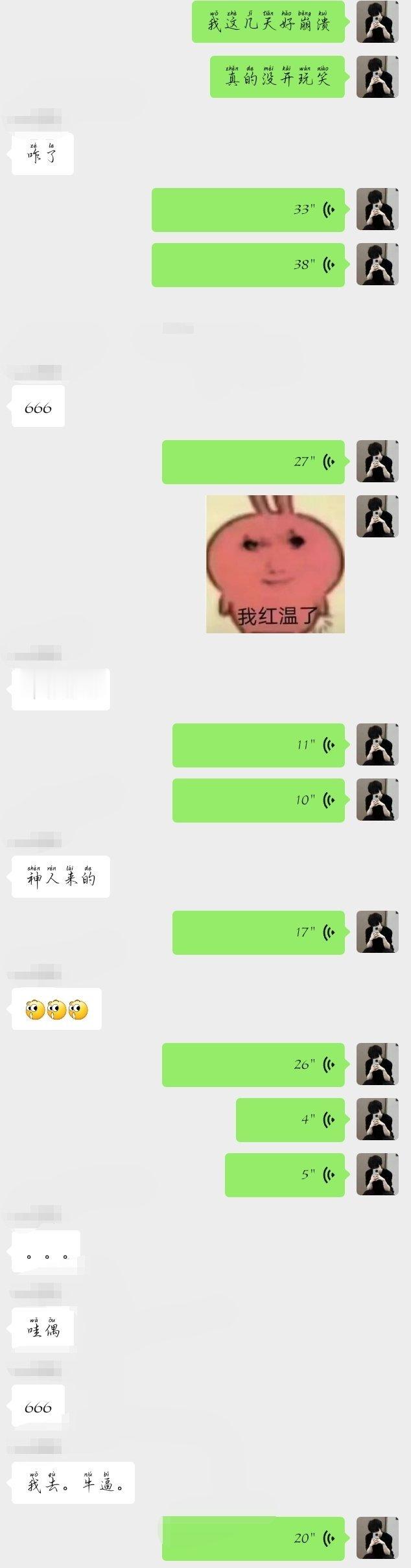 昭昭就这样每次听我的委屈