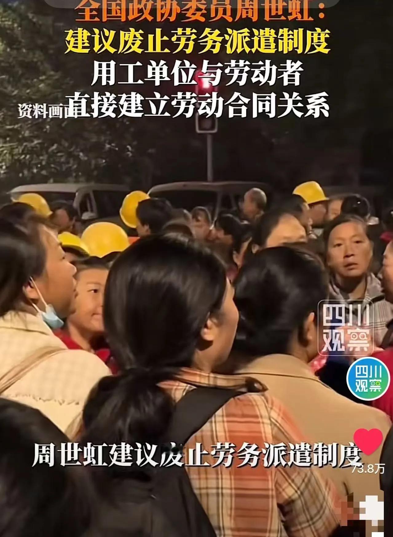 全国政协委员周世虹（常被误写为“周世红”）在2026年两会期间犀利发声，直指劳务