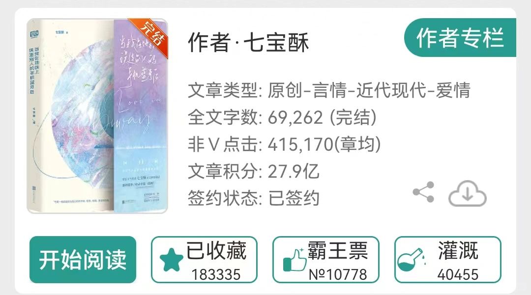 免费短篇｜现实童话故事｜治愈小甜文