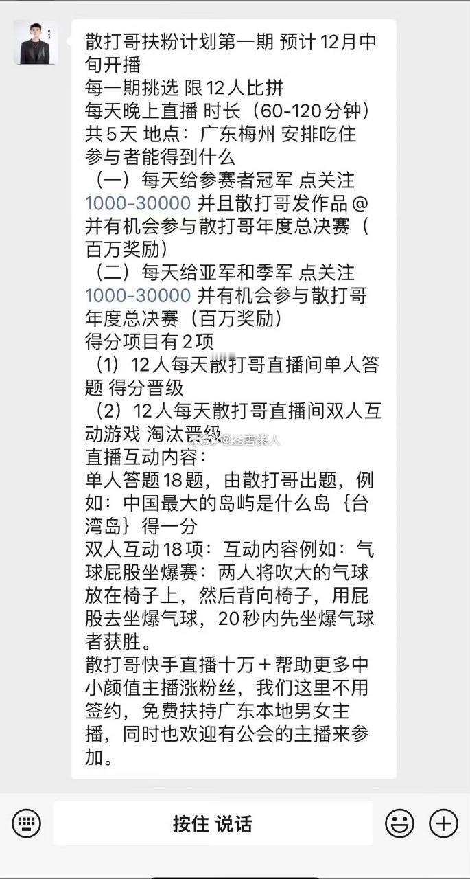 散打哥发文：想玩快手的女主播，可私信报名参加，有网红女徒弟需要带的，直接安排，每