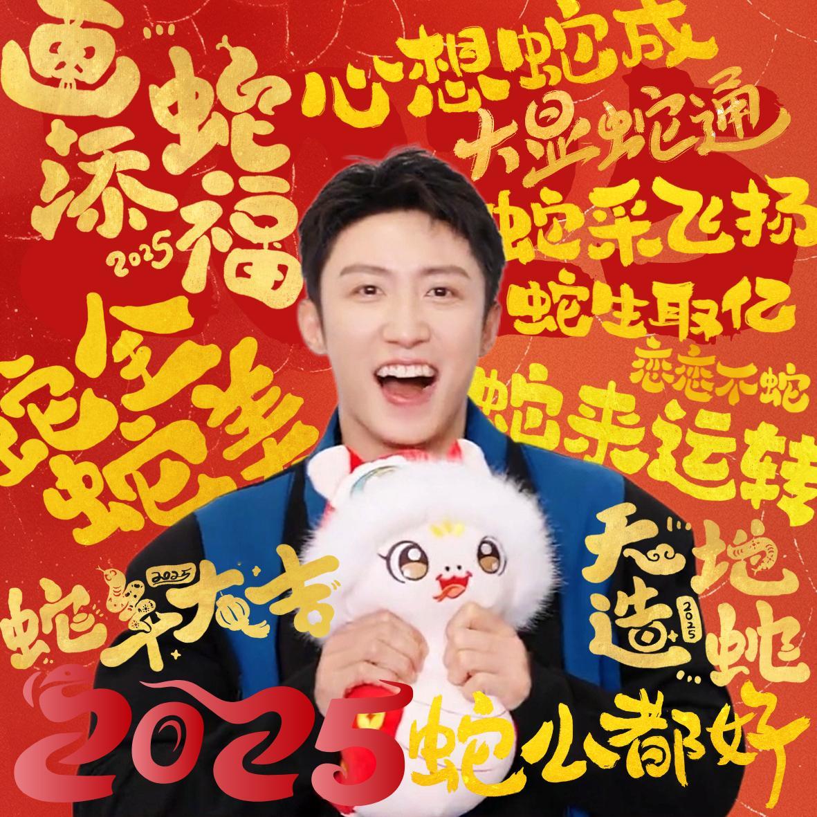 新年快乐吖