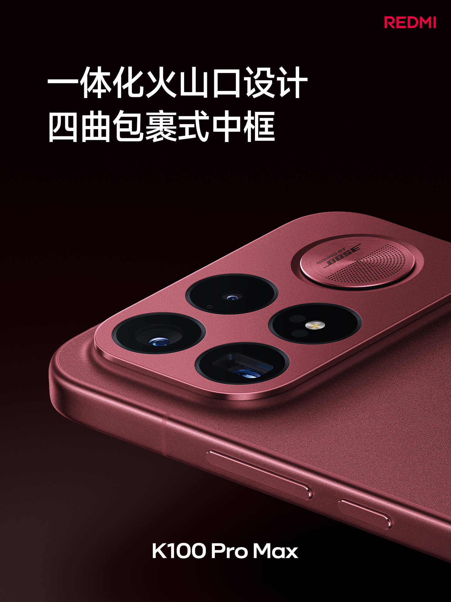 这次RDEMI K100 Pro Max的质感可不是开玩笑的背板的摄像头模组部分