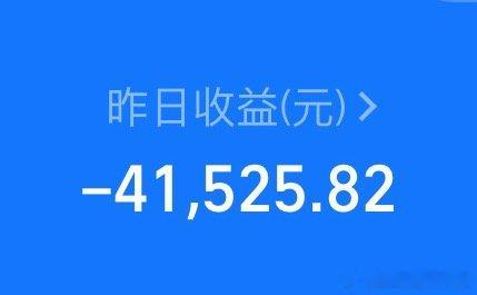 昨天真惨哈，给大家看下我的昨日收益希望让你们好受一点A股基金