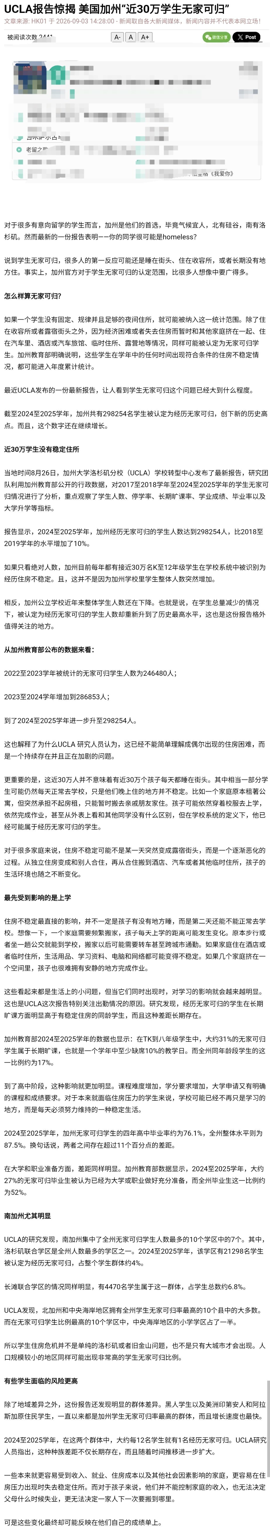 曾经，她把她所获得的弱白儿和平奖分享给川总。事后，川总没看上她。如今，川总权衡利