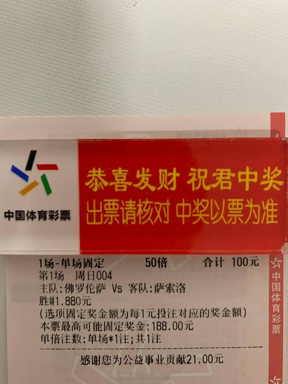 懂哥情报在置顶。佛罗伦萨vs萨索洛