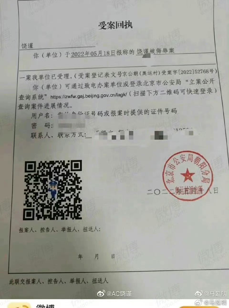饶谨微博的表述有点问题，是哪家公安机关告知你“已经达到刑事自诉的立案标准”的？刑