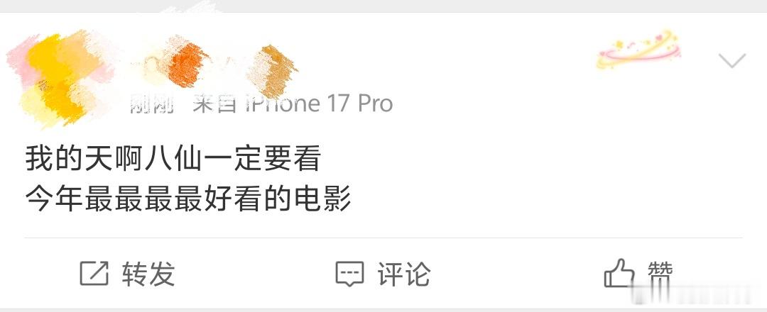 央媒组团力荐八仙救命！谁懂啊！看完电影八仙想给央媒磕一个，推荐得也太准了 
