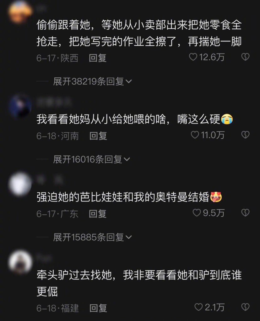 碰到女朋友小时候你会做什么 ​​​