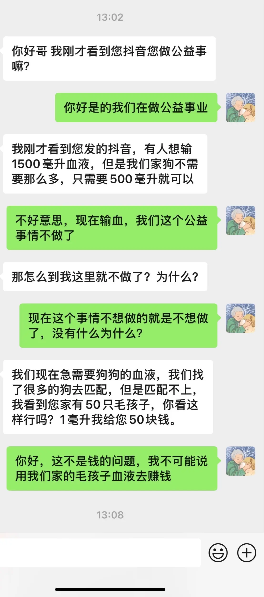 为什么当好人，要当的绑架？为什么？