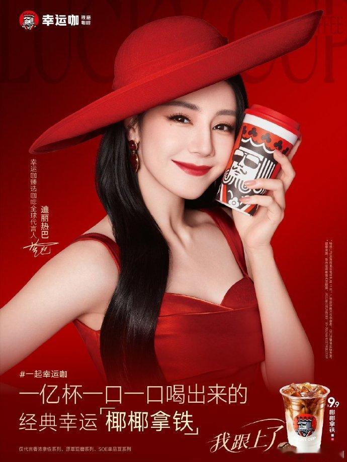 超高质量的2626上半年时尚女帝迪丽热巴新增六个新代言1.fakeme2.甄稀3