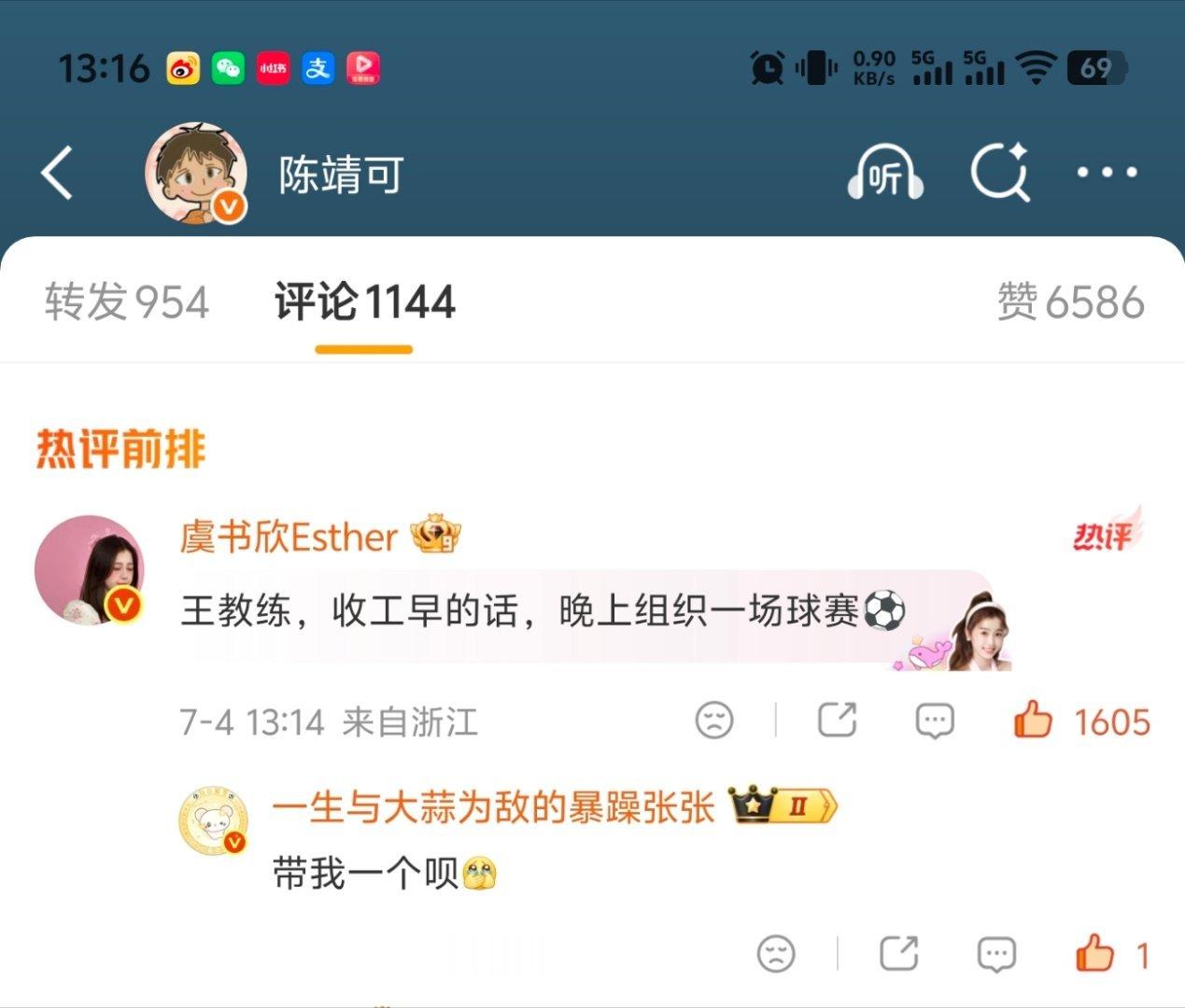 带上我呗小林老师我给小林老师拿外套扇扇风 