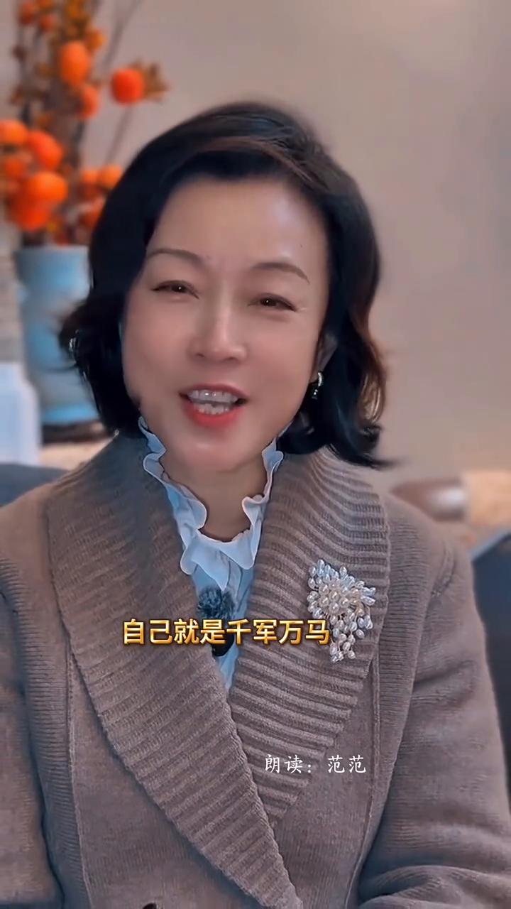 信命但不认命。
朗读：范范。
这段话鼓舞了我，分享给你。独自一人时，是兵也是将。