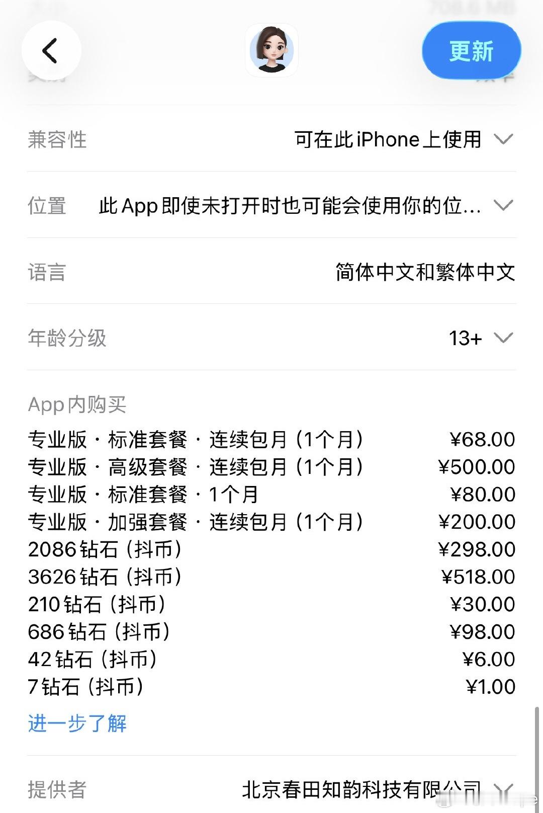 豆包收费 大模型将告别免费时代如果豆包收费，你还会继续使用吗？基础功能大概率会一