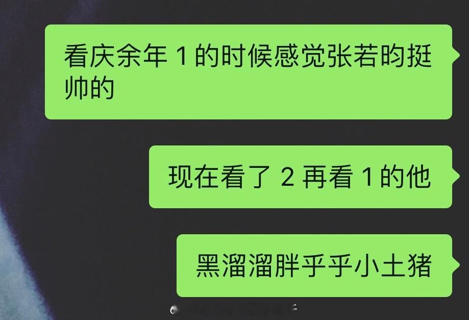 放在一起过分直观🥲#电视剧庆余年[超话]##庆余年第二季##庆余年2[超话]#