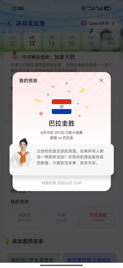 墨西哥对阵南非的揭幕战堪称范本，从进球者到红牌数量，赛前预判与现场实况高度重合。