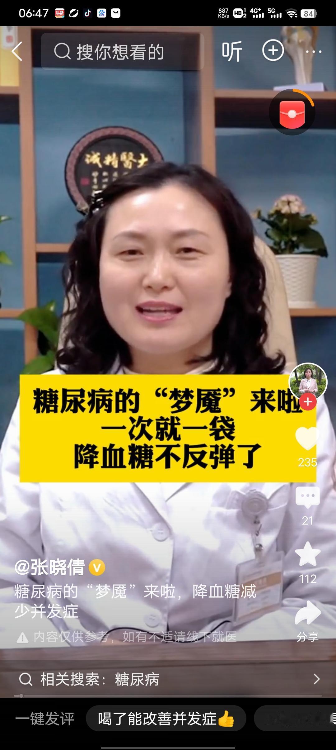 “熬夜冠军”、“久坐达人”、“炸串爱好者”……听起来是不是很熟悉？这些看似普通的