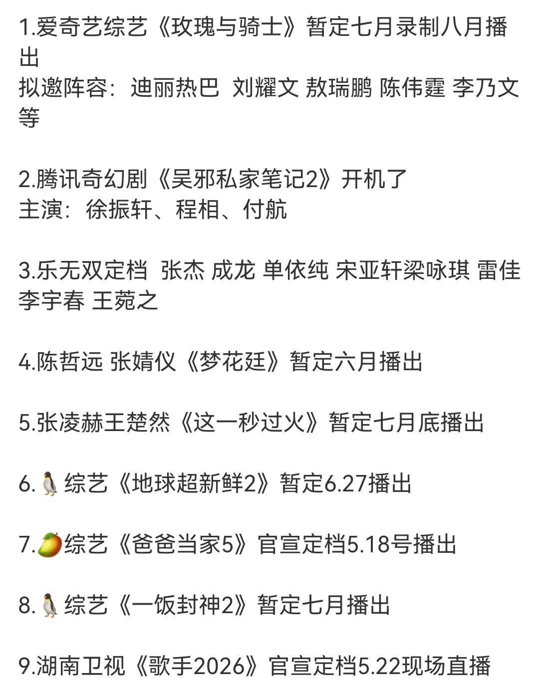 娱乐圈吃瓜娱乐圈八卦 