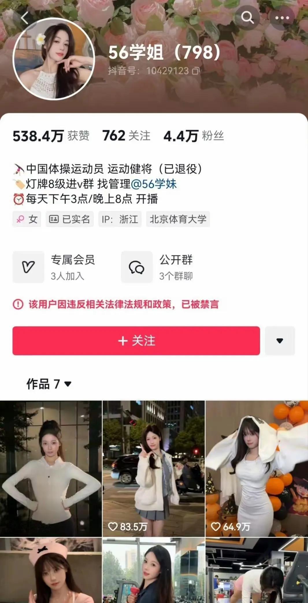 吴柳芳再次被封是一种必然。是一种合理。她不符合中国的社会价值观，永远有人拿自由说