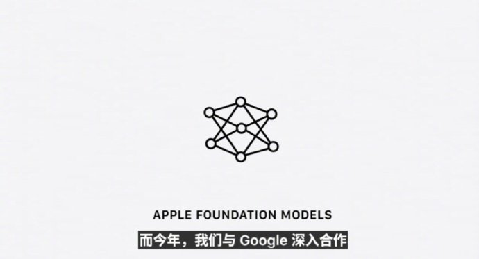 苹果AI与谷歌达成合作苹果AI引入Gemini【苹果 Apple Intelli