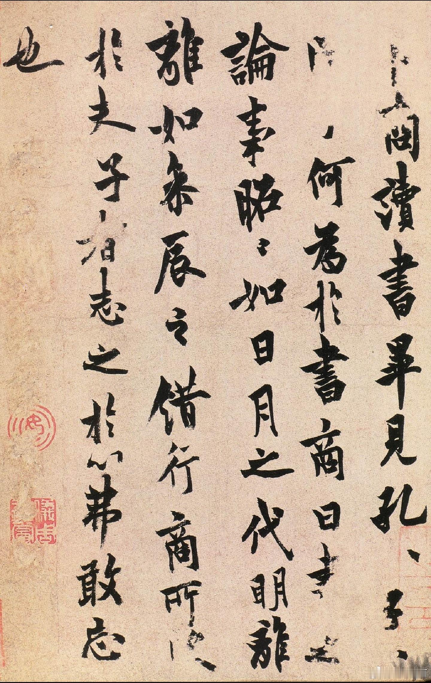 遇见艺术新城事书法 《卜商帖》又名《卜商读书帖》，为唐代欧阳询的行书墨迹，纸本高
