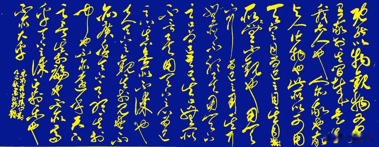 抄写宋-邵雍《渔樵问对》——论“观物”，知天地万物之道3
[原文]
“既能以物观