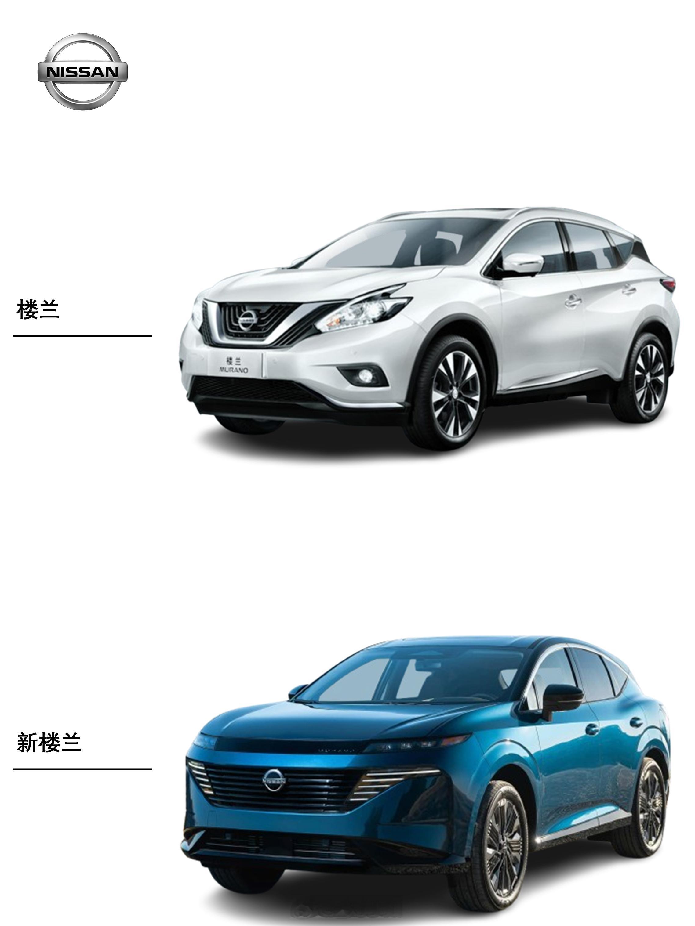 #新老日产楼兰外观和内饰对比# 新老日产楼兰外观和内饰对比，大家更喜欢哪个设计[