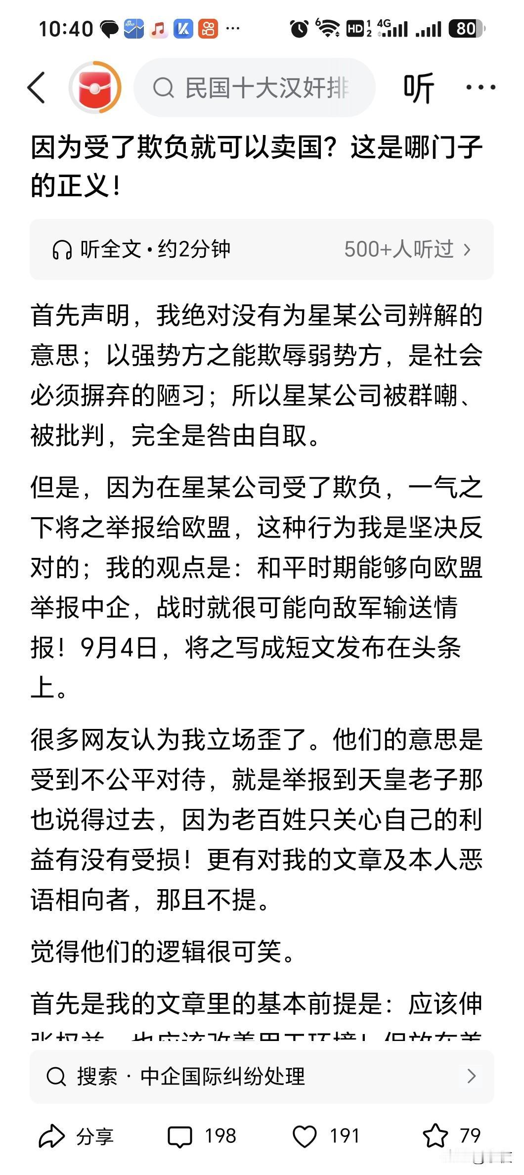 受了欺负是真的，卖国是假的！因为它代表不了国家，也没有代表国家的利益，他只代表了
