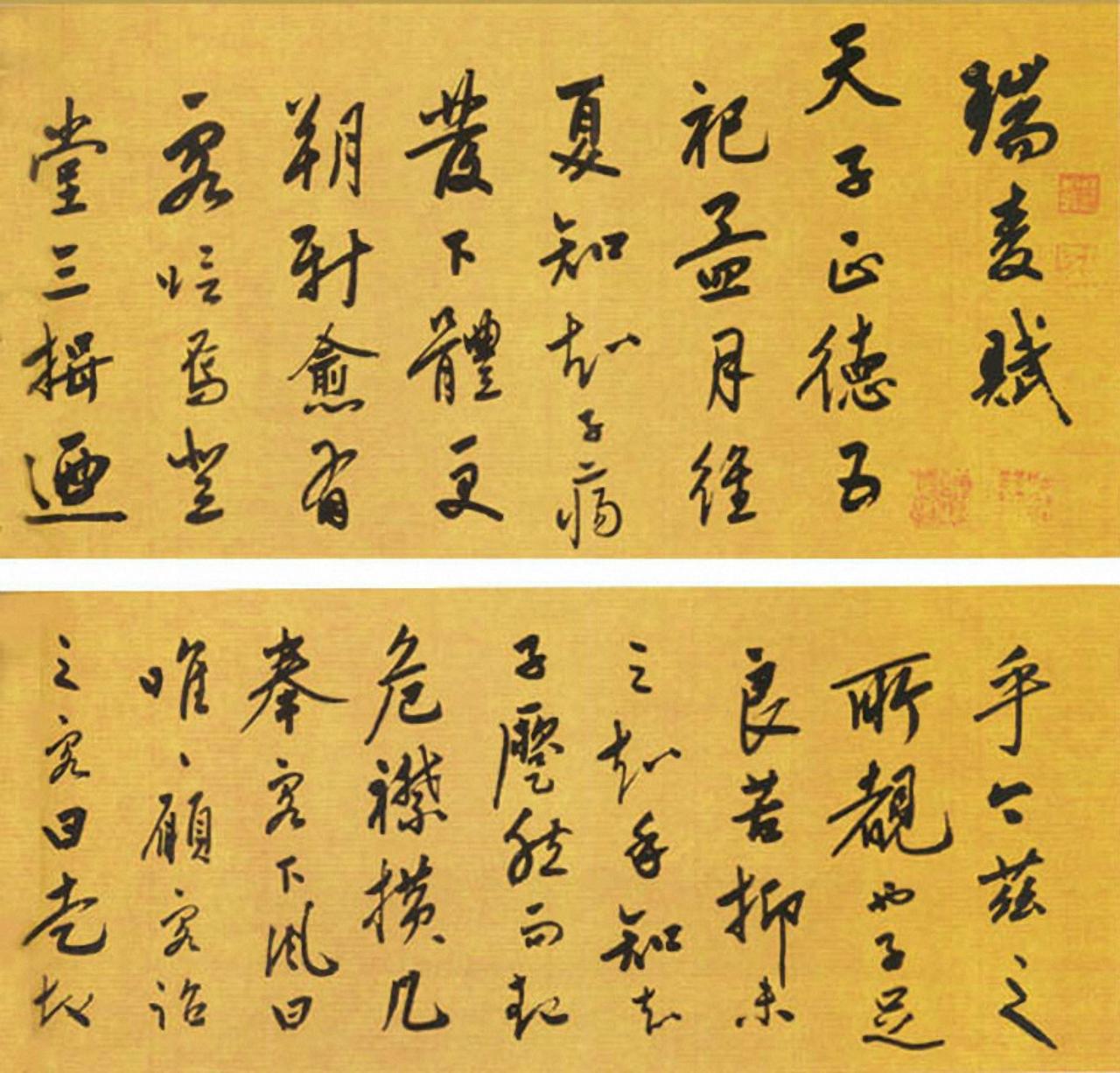 陆深行书瑞麦赋书法欣赏