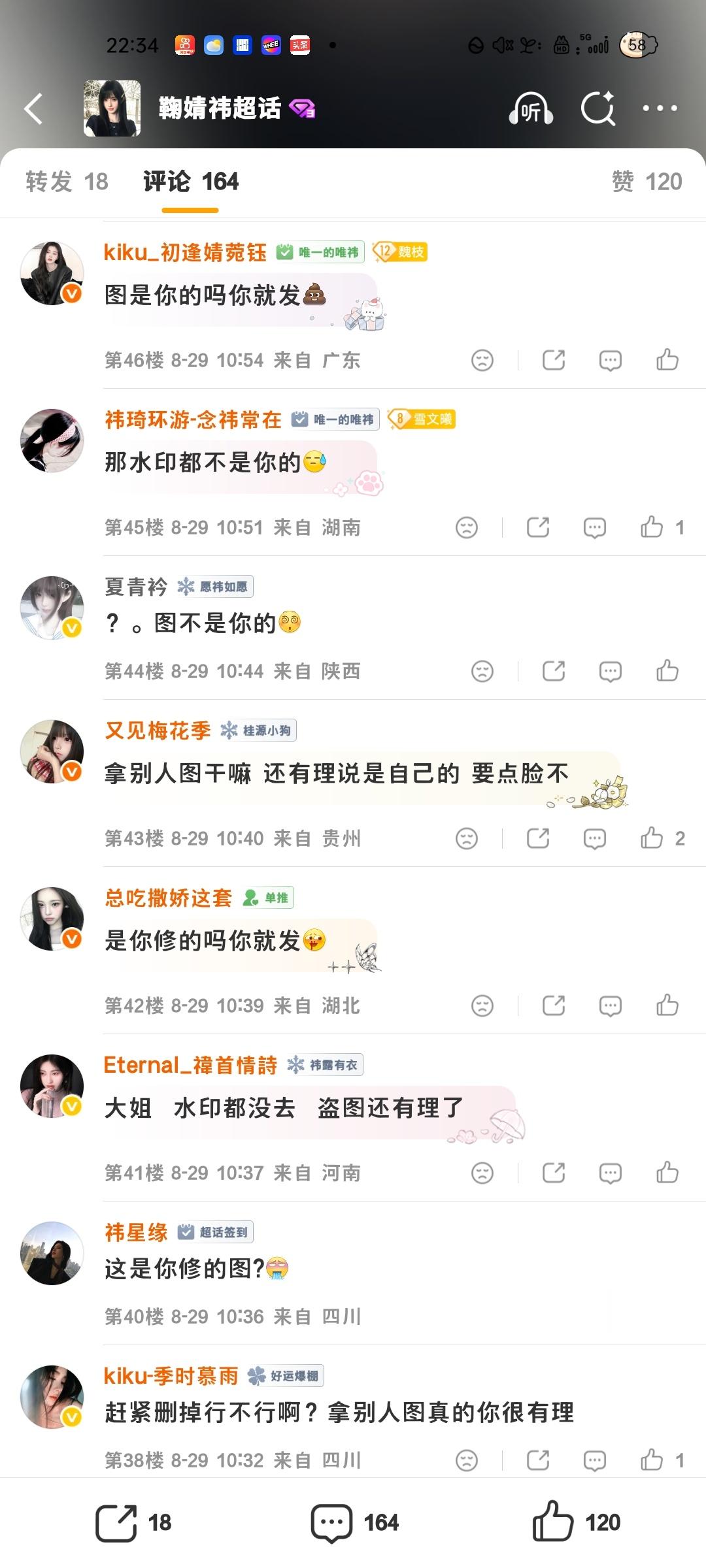 其实看到你们这么多人帮我 我还是很开心 嘻嘻😁 ​​​