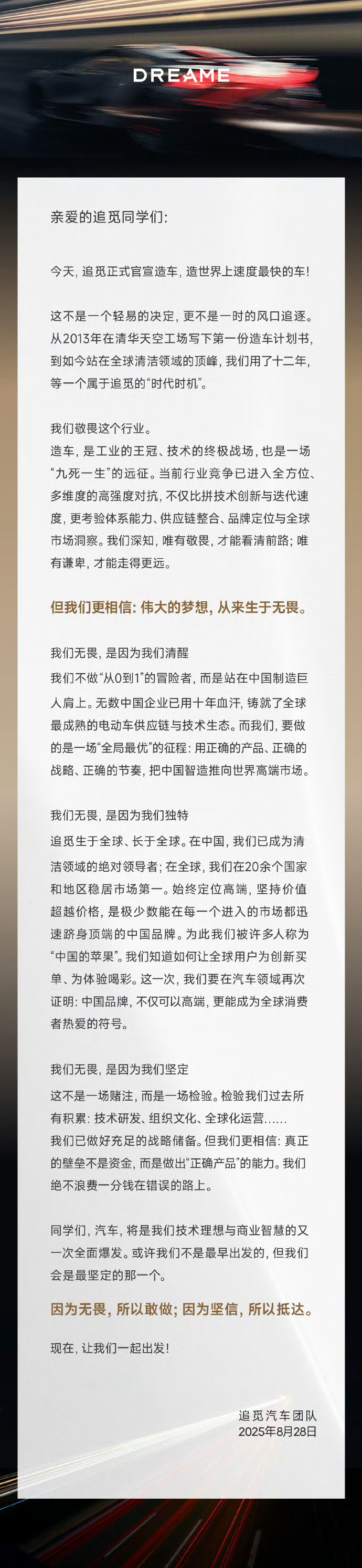 追觅要造车了[震惊]没错，就是那个大家熟知的扫地机器人......不仅要造车，还