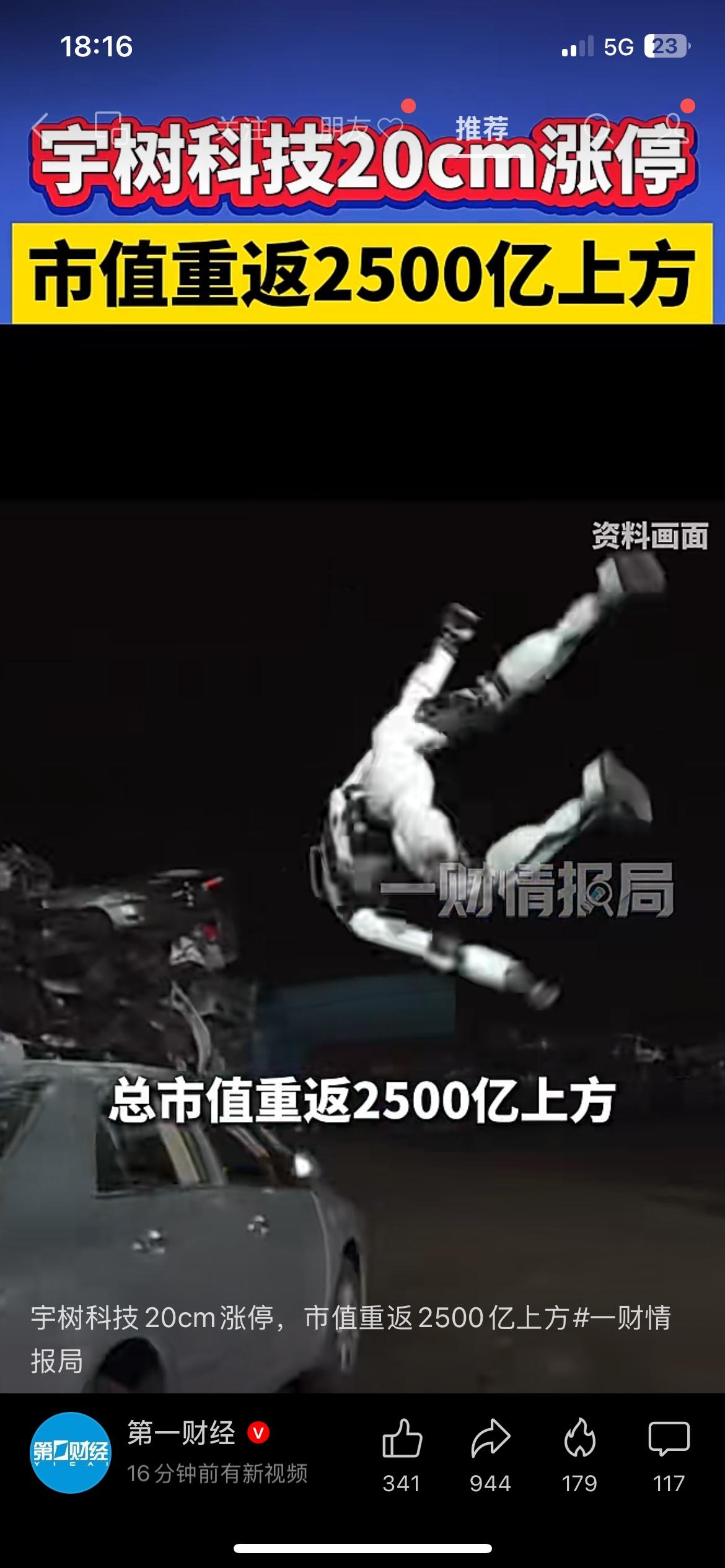 突然爆拉！宇树科技20cm封板，人形机器人彻底起飞

谁能想到，沉寂一阵的机器人