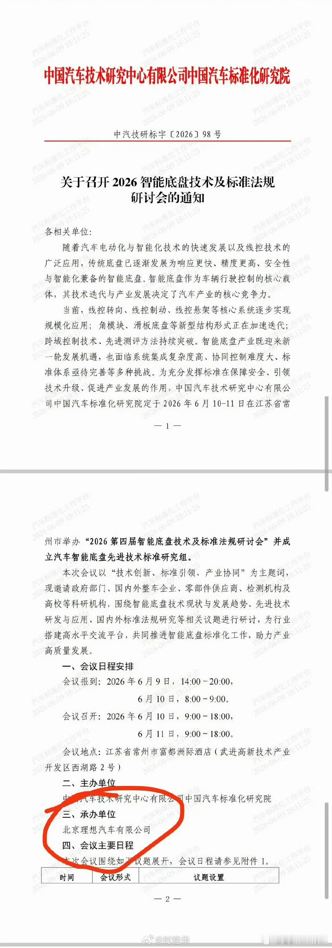 往下拉图片，可以看到一个红圈，不是我标的，图是我盗的。反正就是，做得好的，就来帮