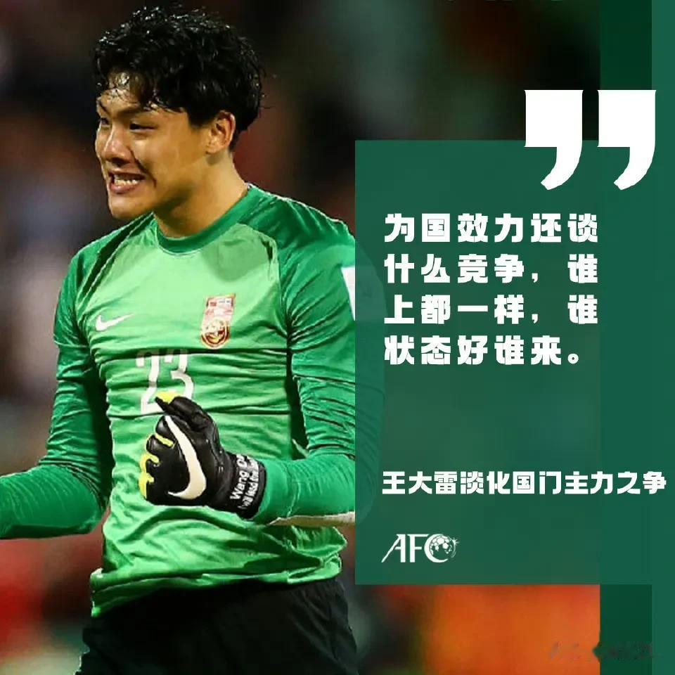 国足热身赛王大雷仍未获出场机会，三大射手同时建功，5:1大胜阿联酋乙级球队。国足