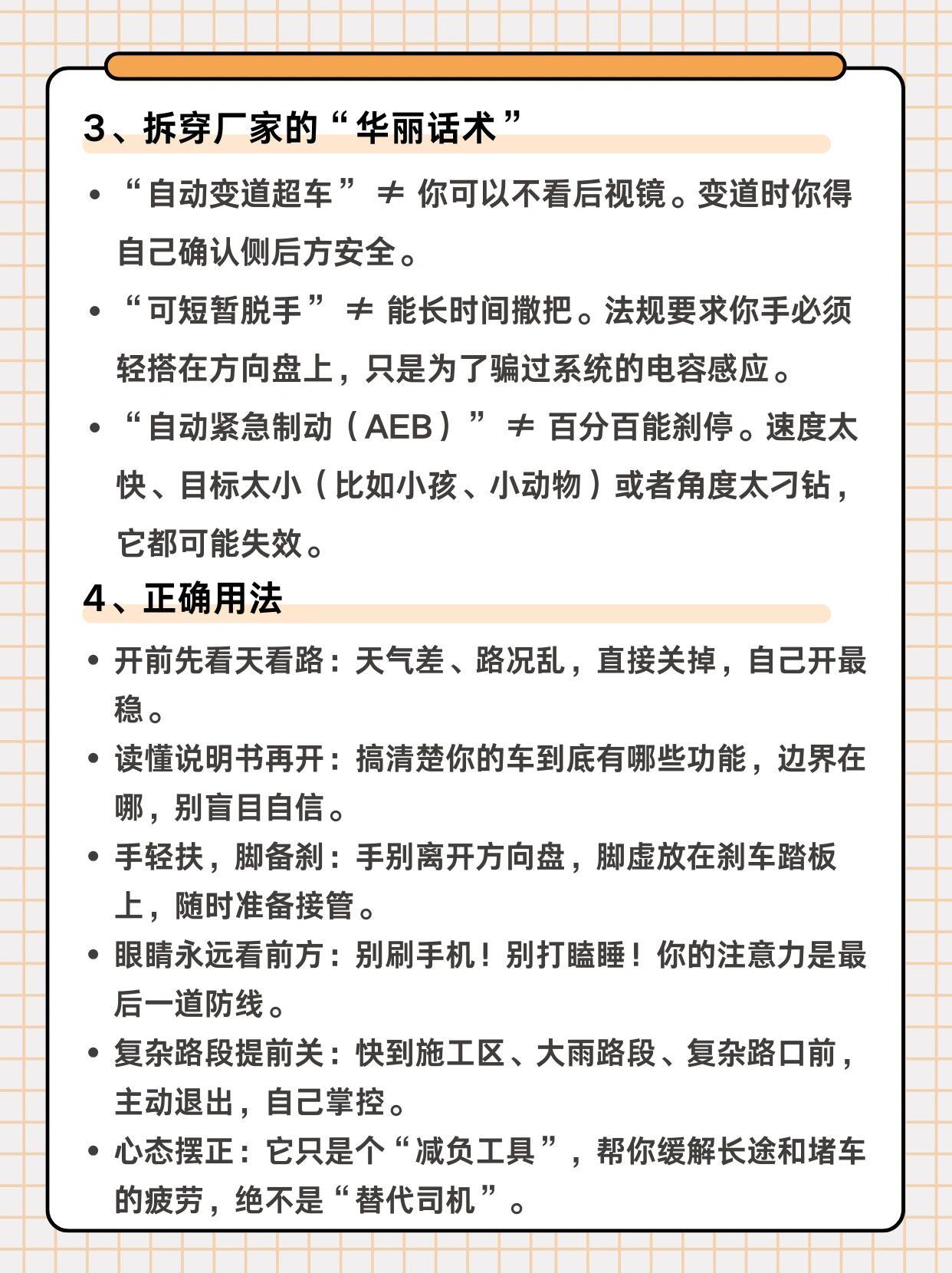 越来越强的智驾功能，让人分不清是人开车还是车开车。科技分担疲劳与压力，可行车安全
