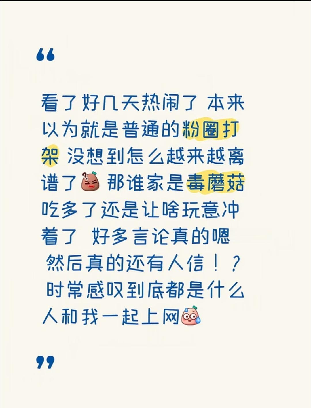 我也想知道 zy的都是一些什么人呢。是都没开智吗。真是感受到了世界的参差。 
