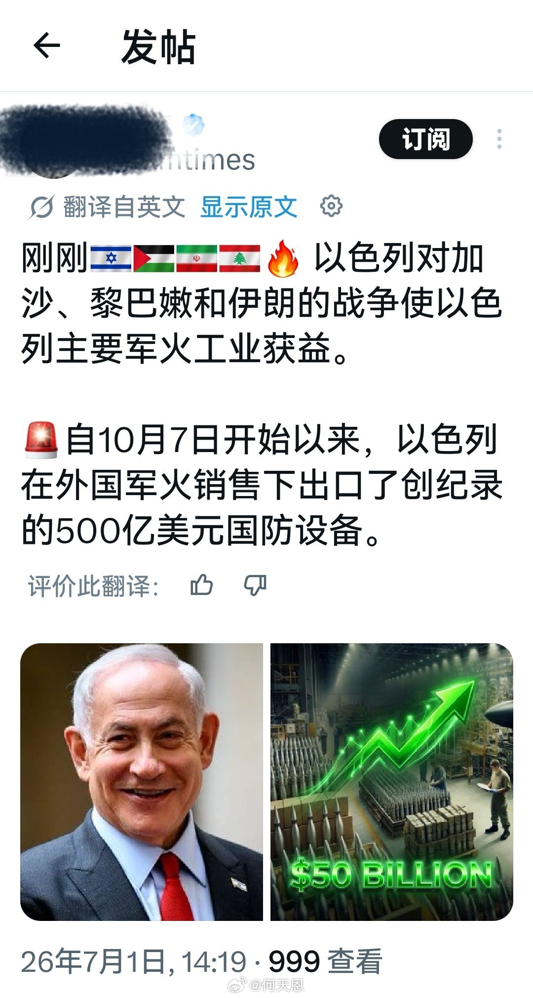 以对伊战争为名向美国要弹药要军备，然后自己大力发展军火工业，大举出口国防设备，闷