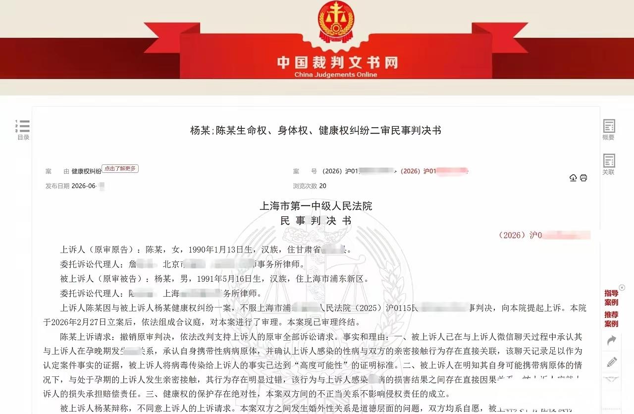 “已婚女子婚外情怀孕，基因检测孩子不是情夫的，孕晚期感染传染病后索赔18万，法院