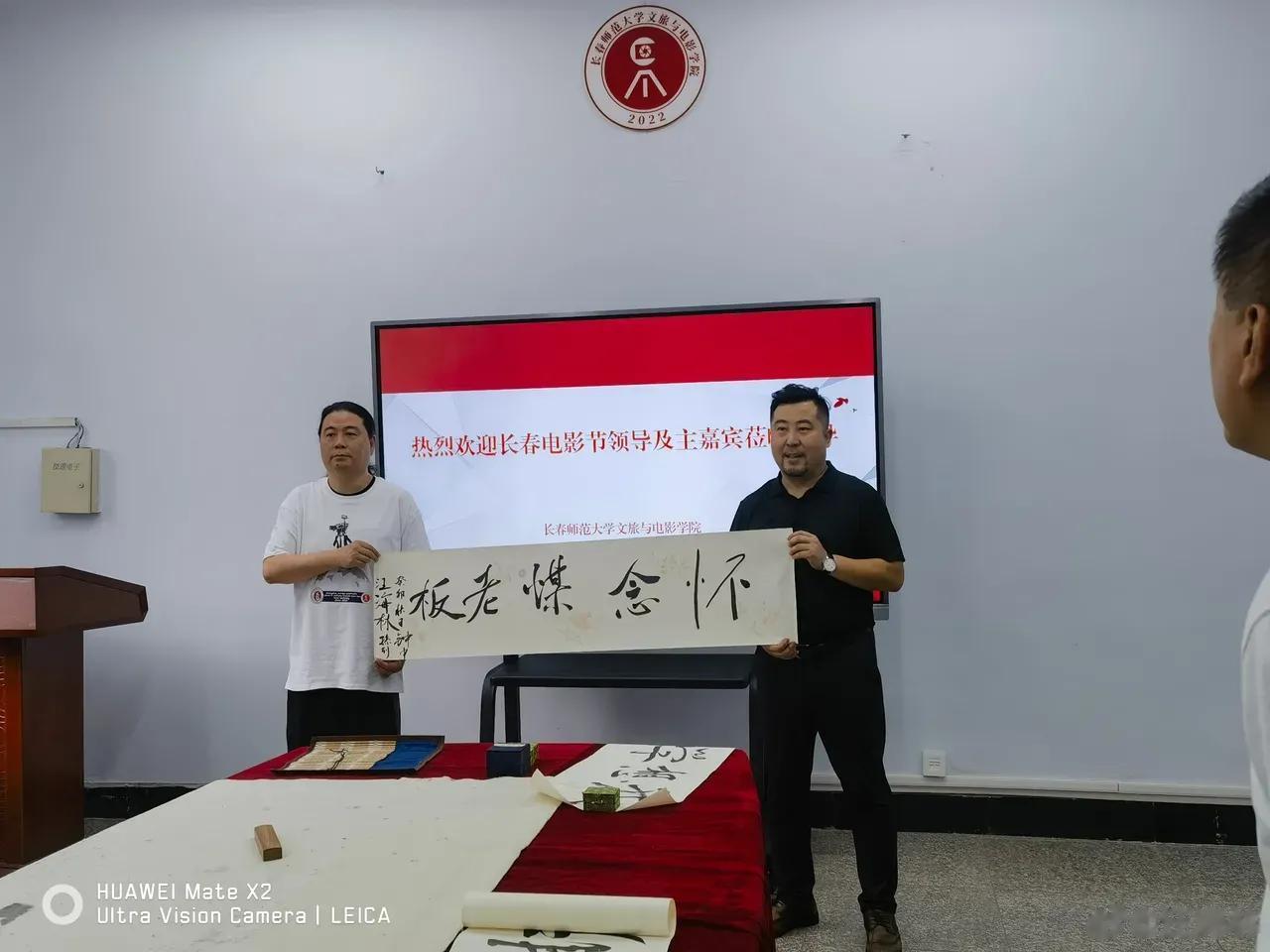 编剧汪海林和演员刘之冰被聘为长春师范大学文旅与电影学院客座教授，并参加了“开学第