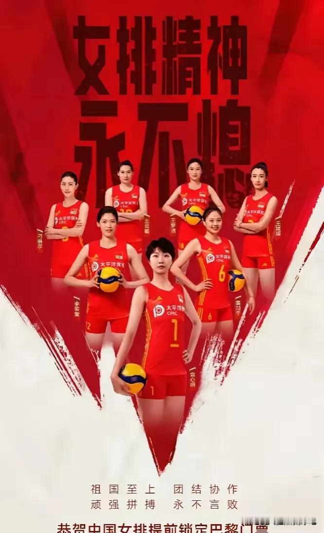 王云璐又回来了？替代张常宁？
女排拿到奥运门票之后，庆祝海报制作出来之后，我们可