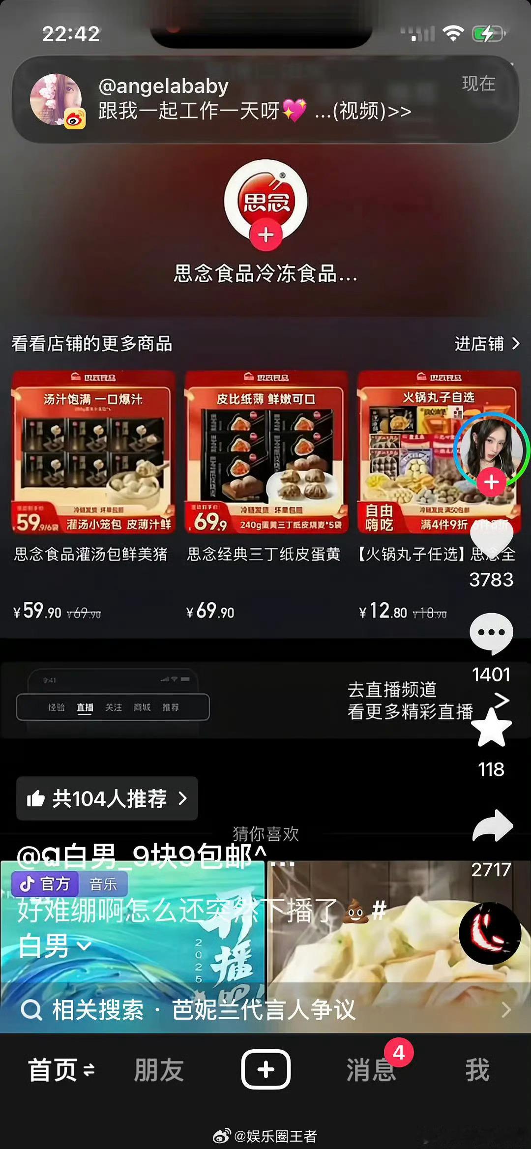 wok，白鹿的代言被网友抵制了 