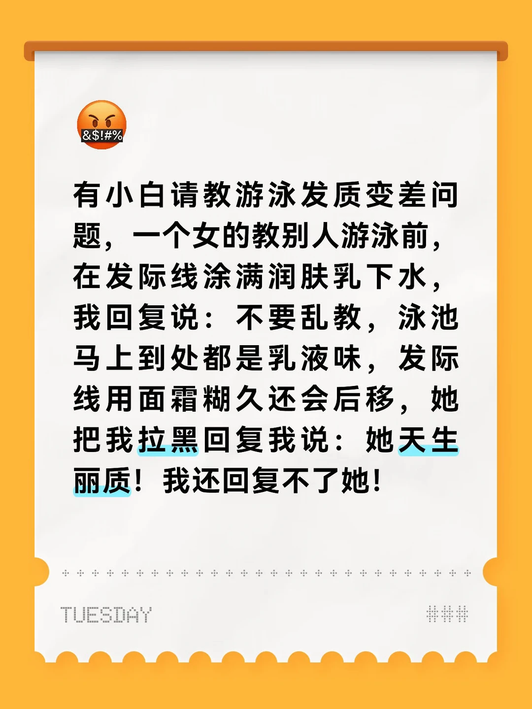 我们爱游泳的真是天塌了！