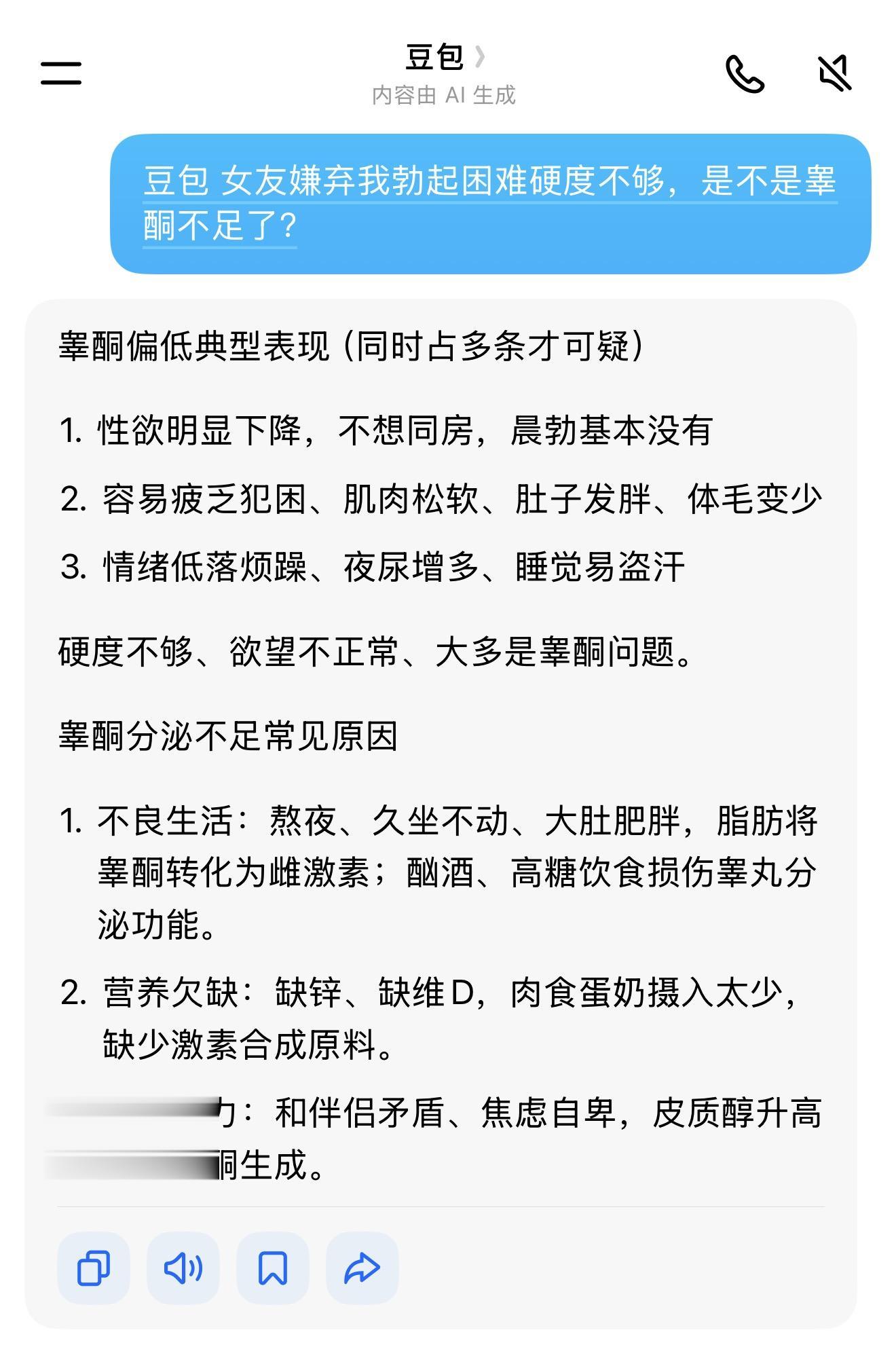 兄弟们你知道睾酮重要性了吗？