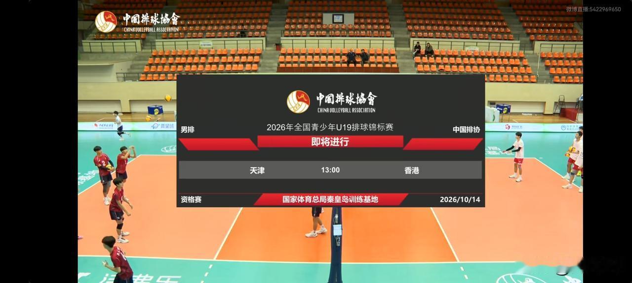 🔥🔥🔥主教练陈方带队比赛有直播
            马上13点天津青年