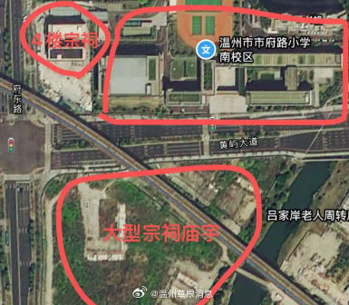 【温州豪宅附近新建特殊建筑】据家长爆料，温州市府路小学南校区，隔条马路的地块要建