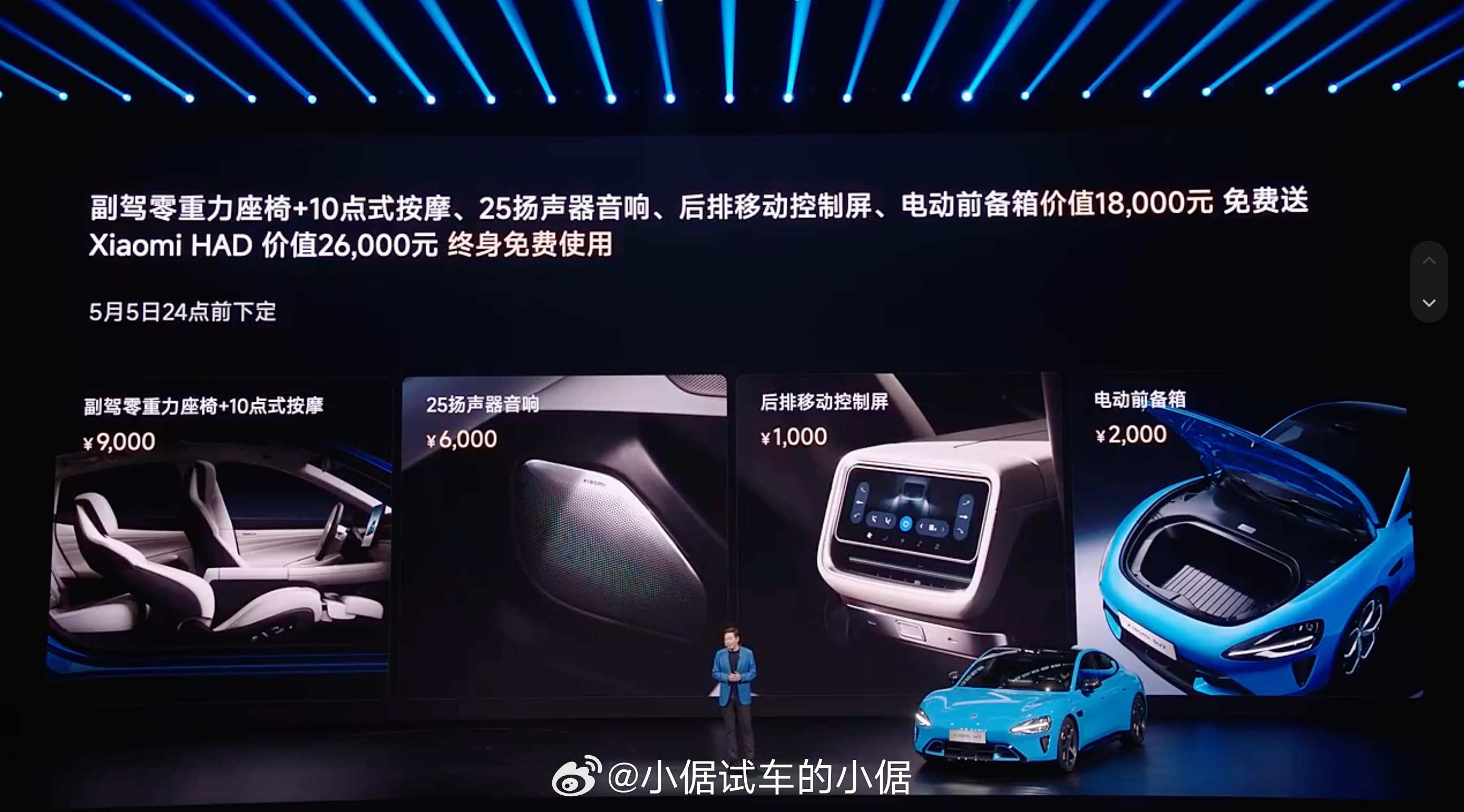 新一代小米SU7正式上市，售价21.99万起感觉定价中规中矩，算不上什么惊喜，倒