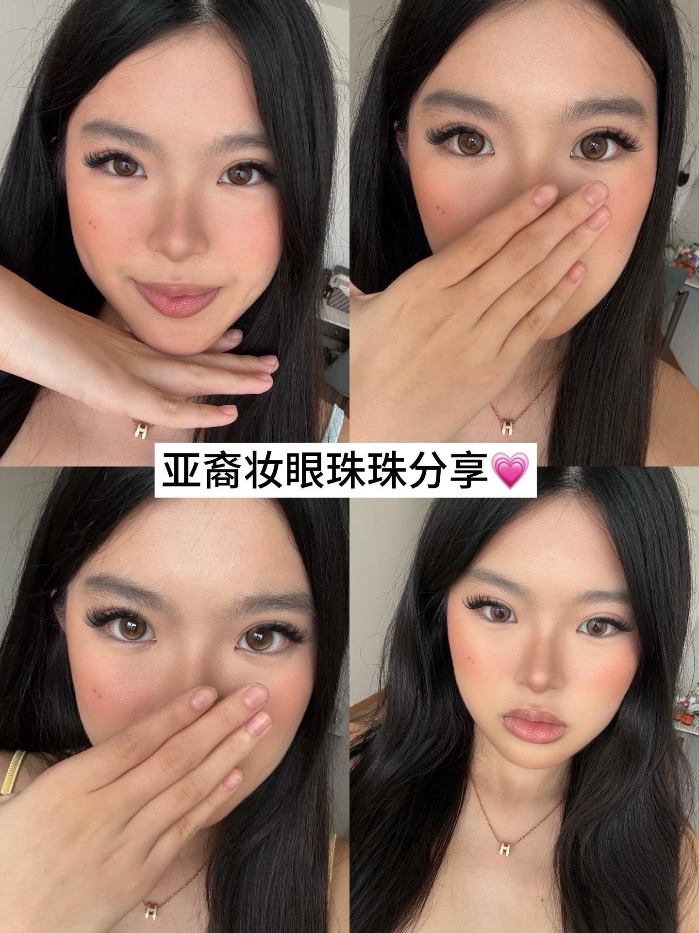 亚裔妆眼珠珠分享2.0