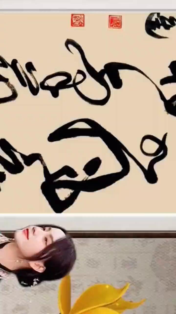 活成自己。
敬这人间的风，敬那未完成的梦。人生下半场，学会与时光握手言和。不是岁