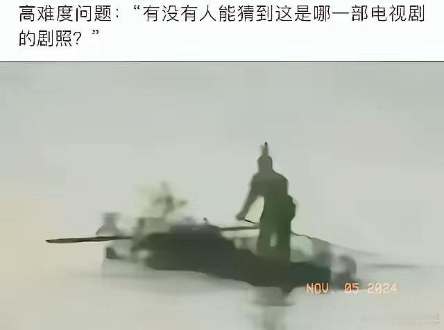 猜吧，就这画质 